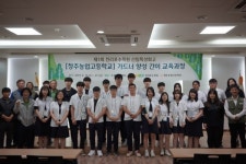 청주농업고, 천리포수목원 가드너 양성교육 실시