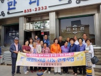 부여읍 희망 트리플 나눔 연계사업 실시