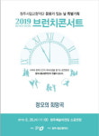 청주시립교향악단 브런치 콘서트