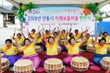 안동시 치매안심센터, 치매보듬마을 현판식 개최