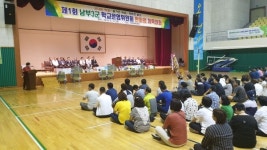 옥천교육지청, 남부3군 학운위 한마음 체육대회 실시