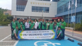 충북도, 증평군 장애인복지관 자원봉사 및 위문방문