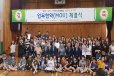 성화근린공원 숲 놀이터 조성을 위한 협약식