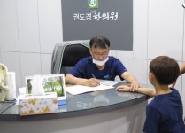 안동시 드림스타트,드림튼튼 한방 사업시행