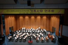 충청북도교육청청소년오케스트라가족사랑 연주회개최