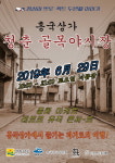 여수시, 흥국상가 청춘 골목야시장 29일 개장