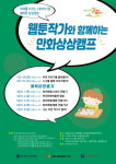 고양시 대화도서관, 길위의 인문학  공모사업 4년 연속 선정