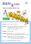 세종시 어린이 디자인캠프 참가자 모집