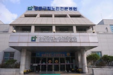 영동군립노인전문병원, 적정성 평가 1등급 획득