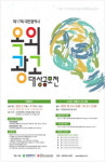 대전광역시 옥외광고대상 공모전 개최