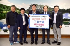 동산감리교회, 제천화폐 1억 5천만 원 구입 약정