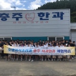 단양 한국호텔관광고, 명문학교 육성을 위한 현장체험 및 MOU 체결