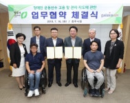 청주시, 장애인 운동선수 일자리 늘린다