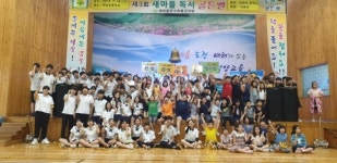 슬로시티 악양에서 독서 골든벨 울려라