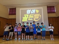 홍광초등학교, 영어골든벨 개최
