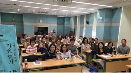 청주청원도서관,길 위의 인문학1차 프로그램 성료