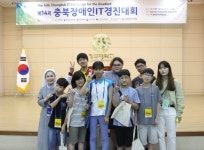 꽃동네학교, 충북장애인IT경진대회서 최우수상 획득하며 2관왕 차지
