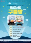 청양정산도서관, 31일 문화가 있는 날 공연