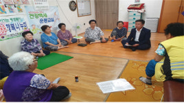 음성군 남원식 대소면장, 주민과의 소통 위한 경로당 순회