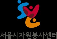 서울시, 봉사가 선물로 다가왔던 이야기 공모