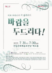안동 7월 문화가 있는 날 콘서트