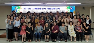 충주시, 우리 동네 치매는 치매 전문강사가 책임진다