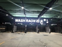 옥천 24시 워시라온 셀프 세차장 개업
