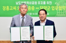 담양군, 남도의병 역사공원 유치를 위한 정중동(靜中動) 행보 돋보여