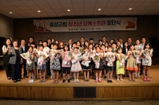 음성군, 도내 최초 군립 청소년 오케스트라 창단