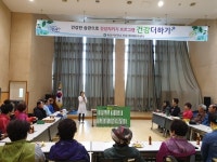 논산시보건소, 하반기 건강더하기 프로그램 신청접수