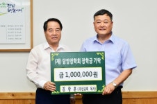 담양군, 지역인재육성 위한 장학금 기탁 잇따라
