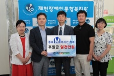 제천종로 미시간치과, 소외된 이웃후원금 전달