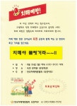 한국치매예방협회 옥천지부, 실버인지놀이지도자 2급 과정 개강