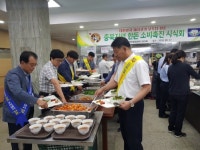 충북도, 돼지고기 소비촉진 행사 개최