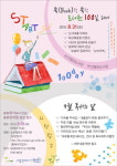 논산열린도서관, 개관 100일 행사 풍성