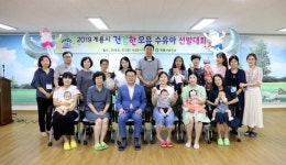 계룡시, 건강한 모유수유아 선발대회 개최