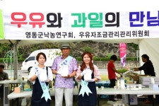 [카메라 뉴스] 2019 영동포도축제, 첫 날 웃음꽃 가득 성공 예감