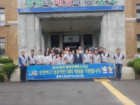 충북도청 공무직노조, 세계무예마스터십 성공개최 기원