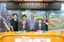 증평군, 백곡 김득신의 후손으로부터 관련 유물 12점 기증받아