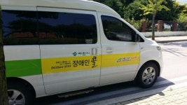 제천시 특별교통수단 및 이동지원센터 수탁자 공개 모집