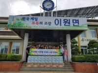 옥천군 이원면지역사회보장협의체, 이웃愛 따뜻한 사랑 전해요