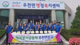 횡성군, 추석명절을 함께하는 따듯한 사람들