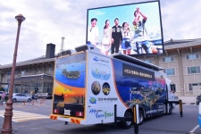 여수시, 9.5톤 이색 홍보 영상차량 도입