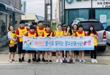 하동 청소년, 어르신 장바구니 들어드리기 훈훈
