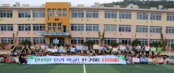 단양 매포초, 행복하고 안전한 학교생활 캠페인 실시