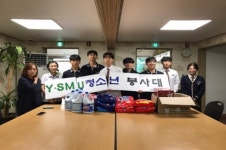 단양 한국호텔관광고 Y-SMU 청소년 봉사단