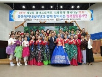 알프스하동종합복지관, 노인·장애인 행복힐링 축하공연