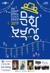 안동 하회마을 만송정에서 열리는 가을밤의 음악 콘서트