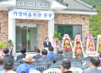 충주시 소태면, 가정마을회관 새롭게 단장