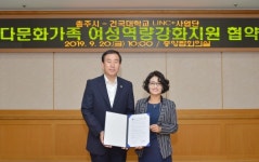 충주시, 다문화가족 여성 역량 강화 지원프로그램 업무 협약